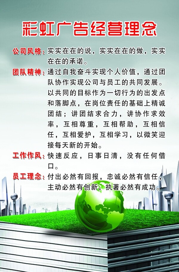 廣告公司制度圖片