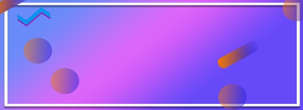 白色线条边框紫蓝色渐变banner背景