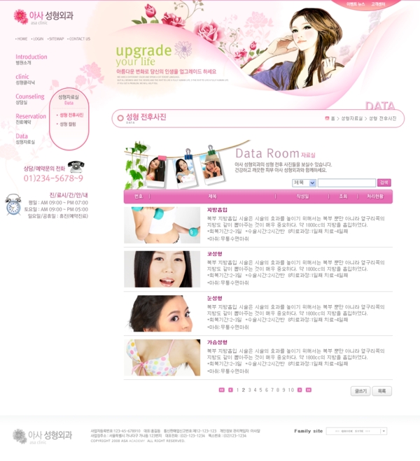 漂亮的韩国网页模版
