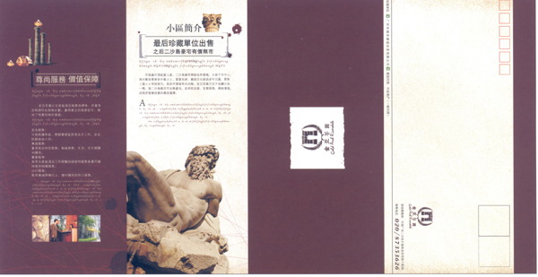 樓書設(shè)計(jì)版式設(shè)計(jì)055