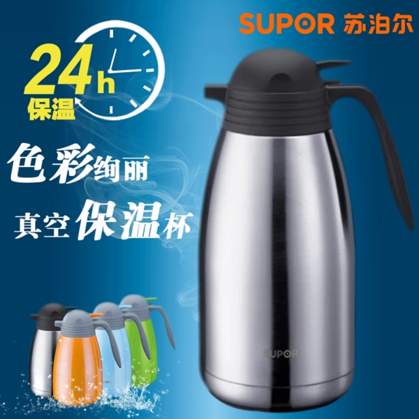 保溫瓶圖片