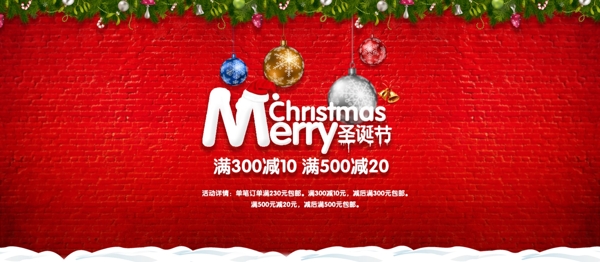 節(jié)日促銷淘寶背景psd