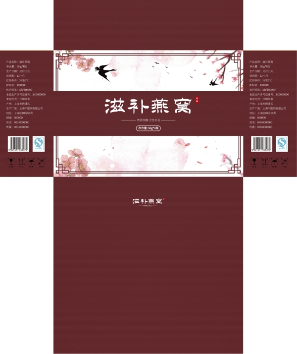 女性补品燕窝礼品盒包装中国风设计