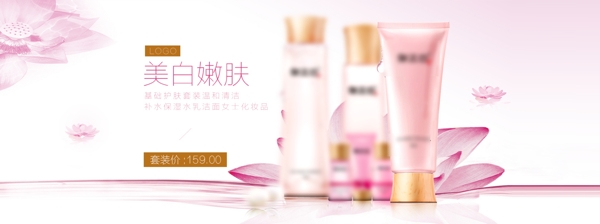粉色背景護(hù)膚品海報(bào)