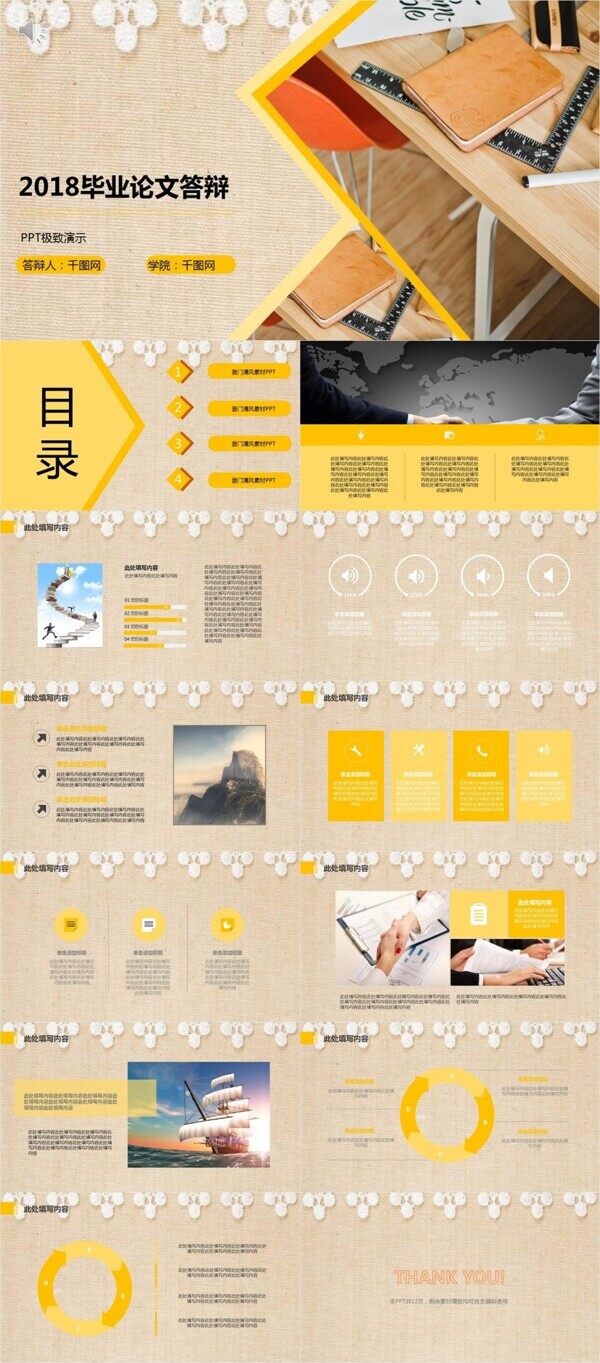 簡約創(chuàng)意畢業(yè)論文課題答辯PPT模板
