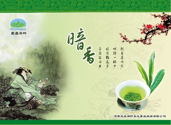 茶葉盒圖片
