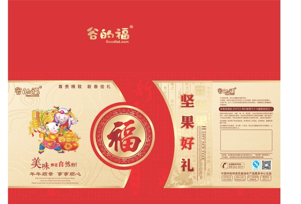 禮盒包裝展開圖圖片