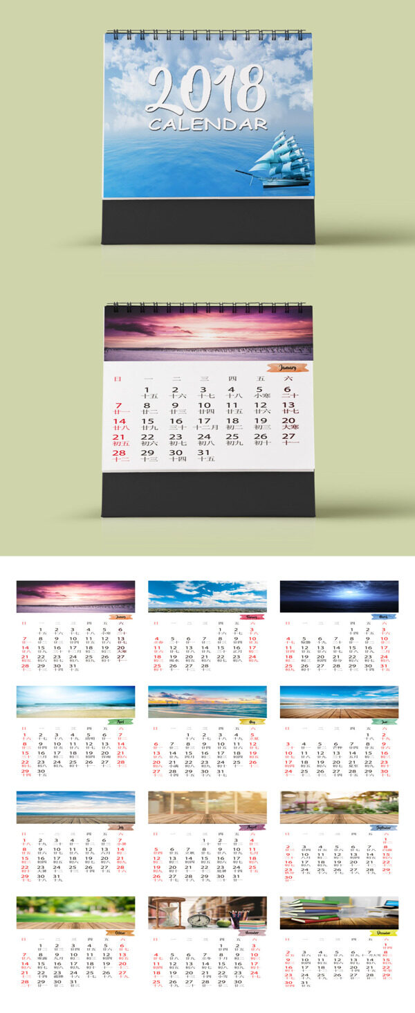 原創(chuàng)18年日歷
