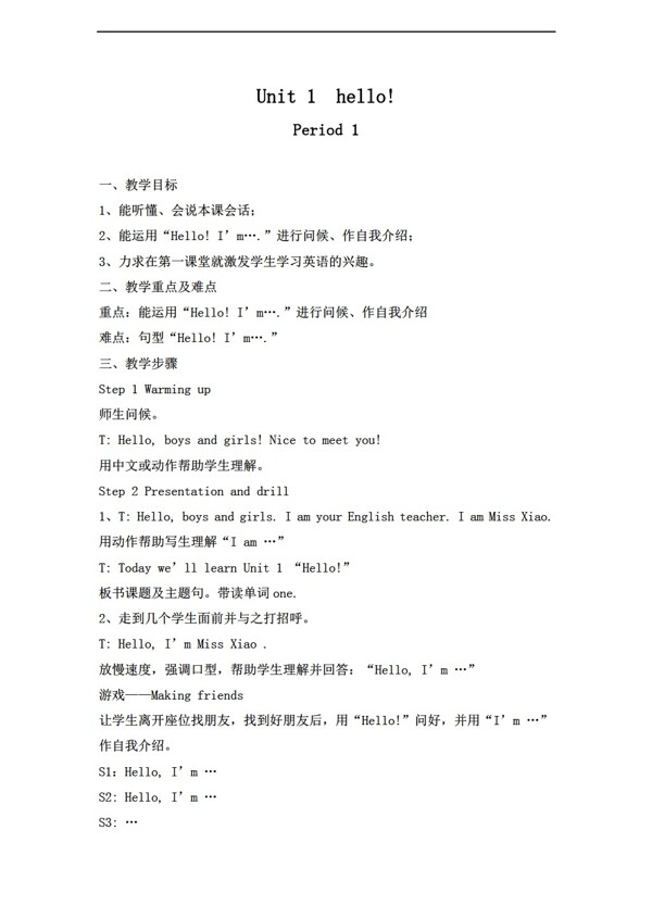 三年級(jí)上英語上冊(cè)全冊(cè)教案