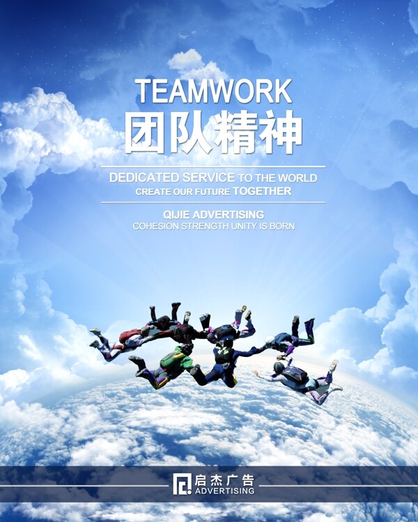 團隊精神企業(yè)文化