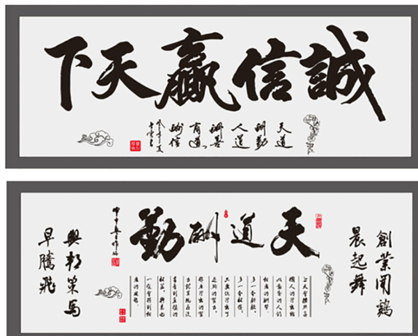 天道酬勤圖片
