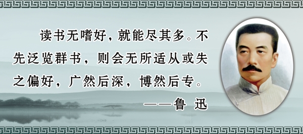名言警句學校展板素材