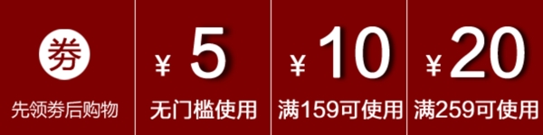天貓手機端優(yōu)惠劵