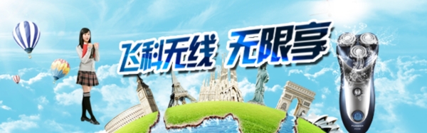淘寶手機端電子海報