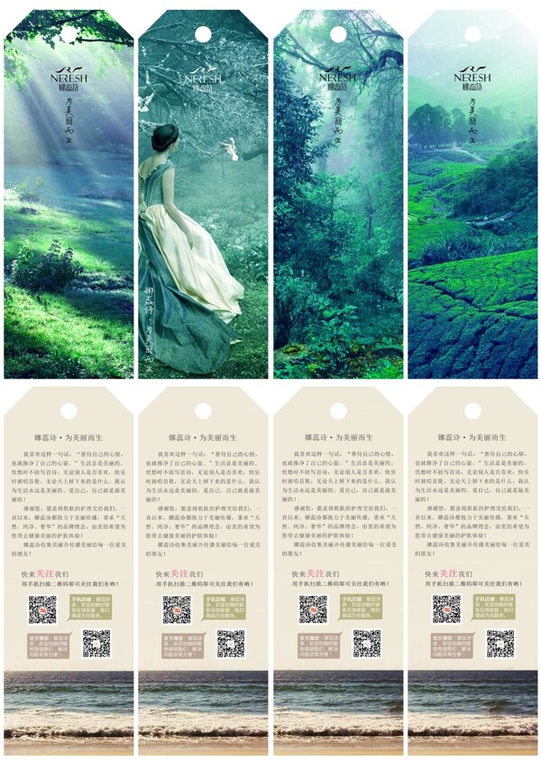 書簽設(shè)計(jì)