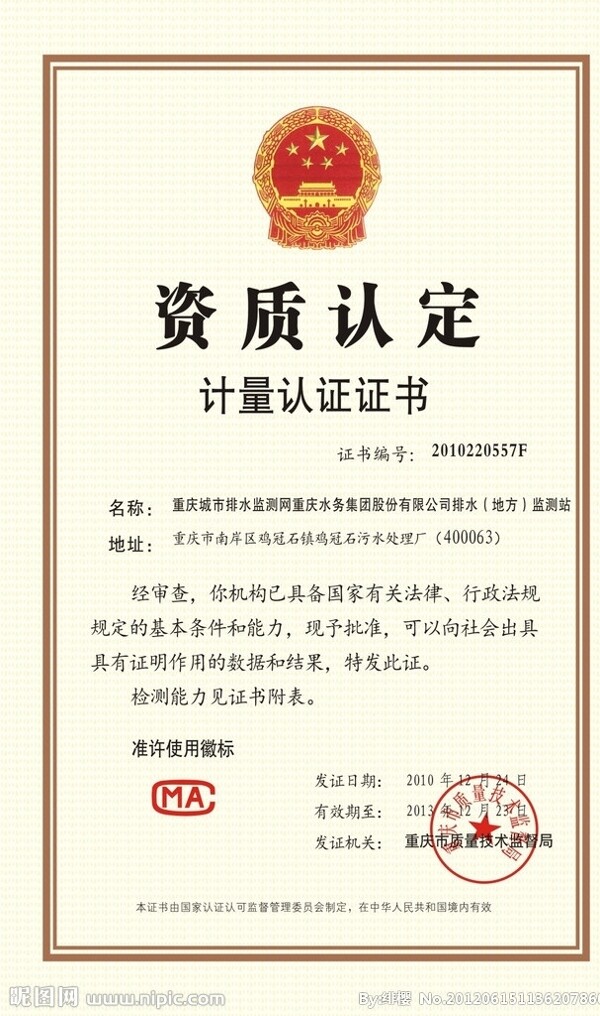 證書圖片