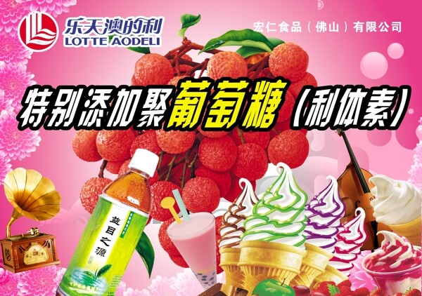 果汁飲料海報(bào)圖片