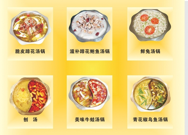 汤锅精品菜图片