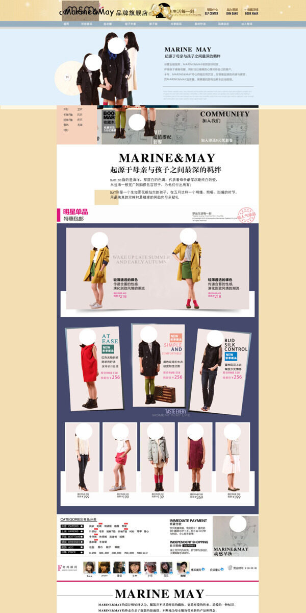 淘寶冬季女裝店鋪活動海報