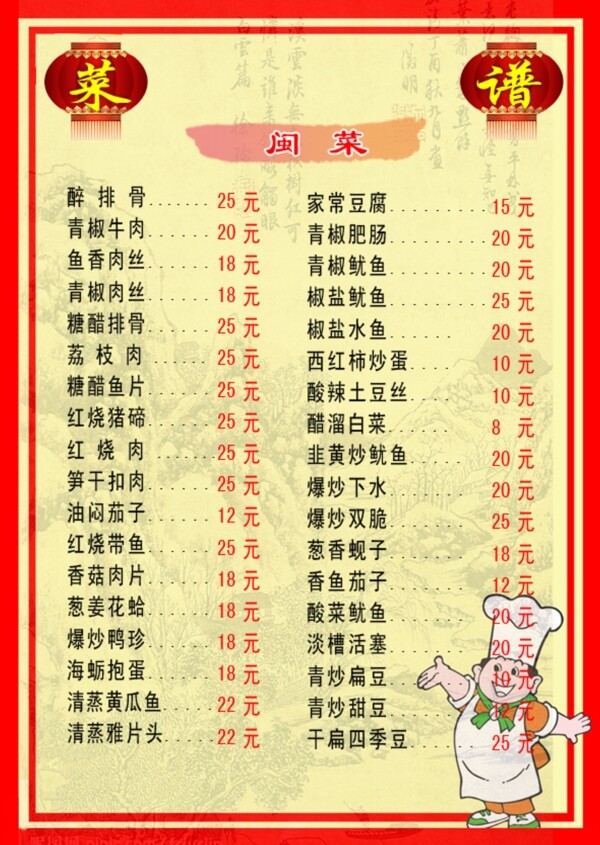 菜譜圖片