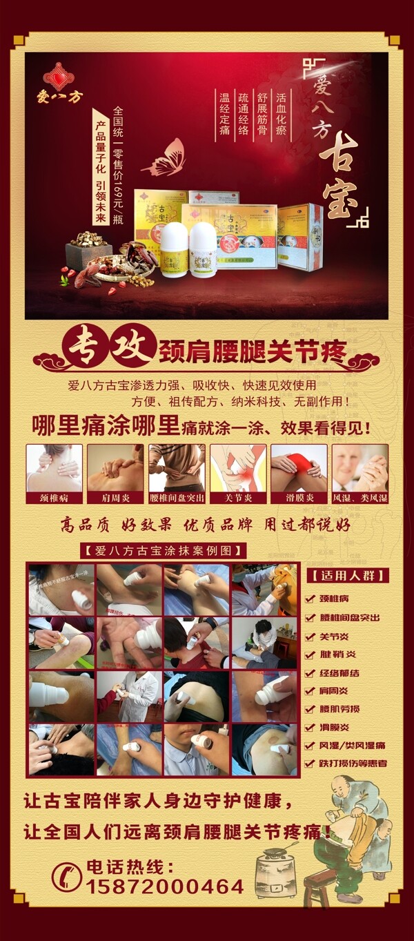 愛八方古寶展架