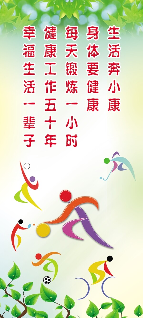 展板校園文化圖片