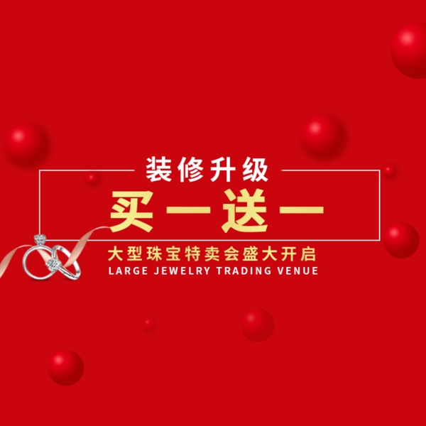買(mǎi)一送一