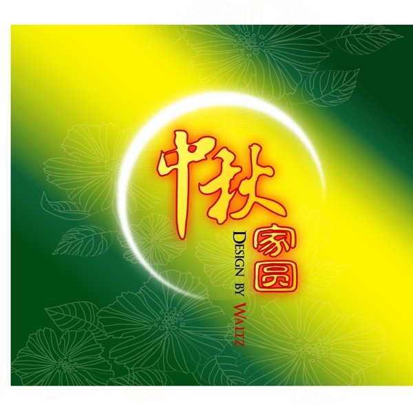 中秋吊旗圖片