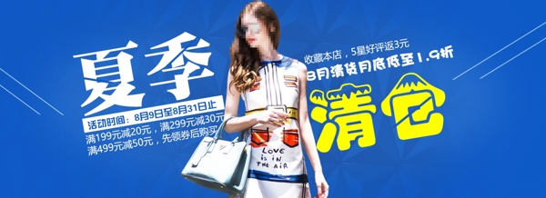 淘寶banner