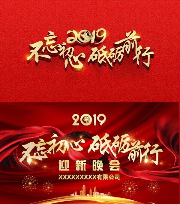 不忘初心