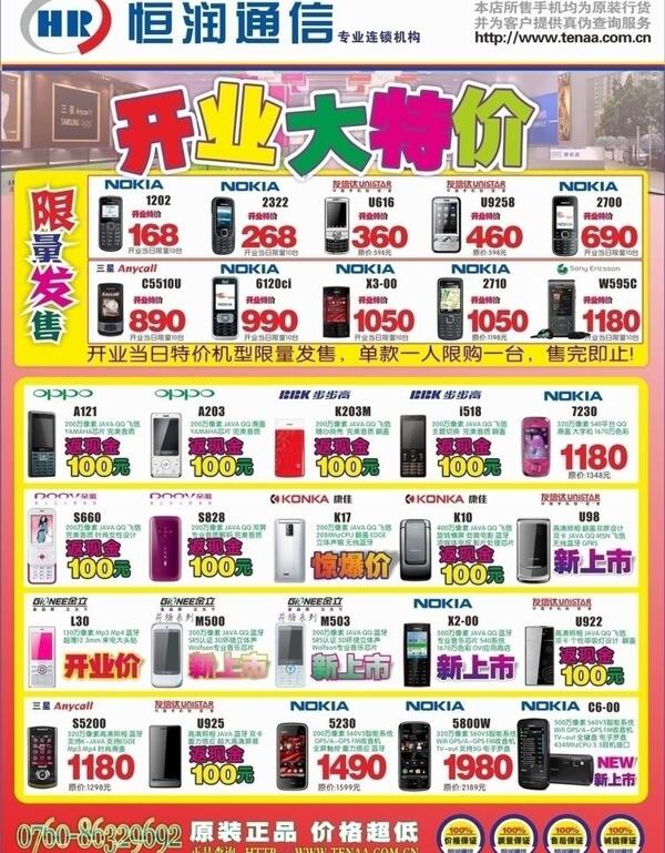 重裝開業(yè)圖片