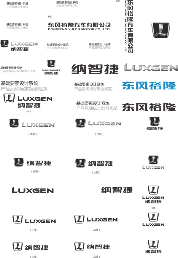 納智捷logo圖片