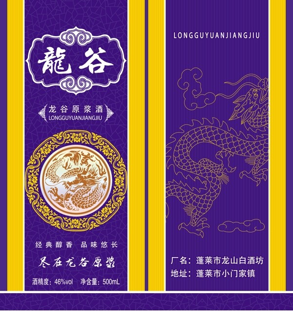 龍谷白酒