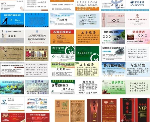 名片模板圖片
