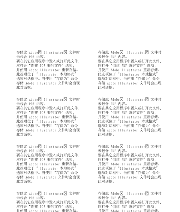 漫畫兒童卡通兒童矢量AI格式1448