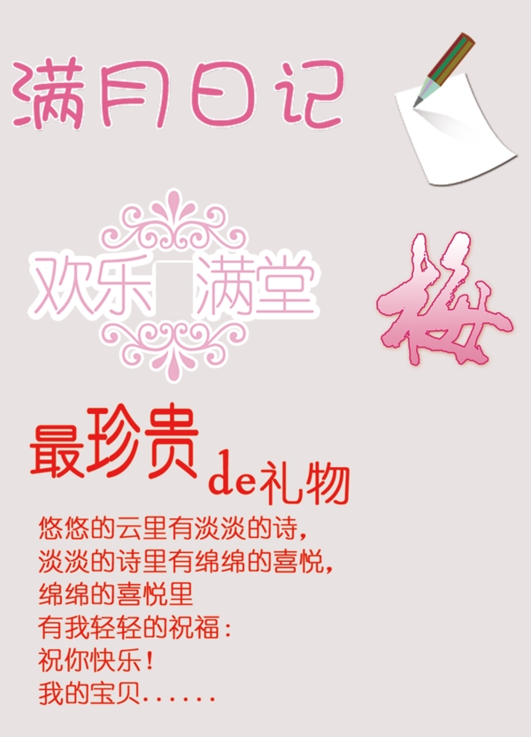 婚紗字體