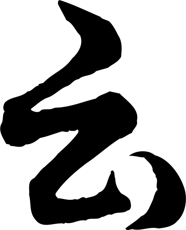 云