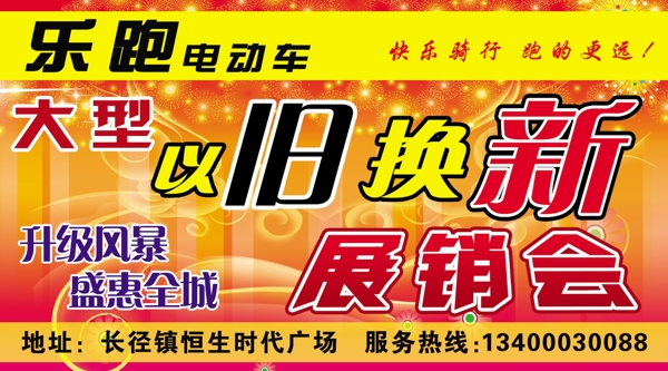 車身廣告圖片