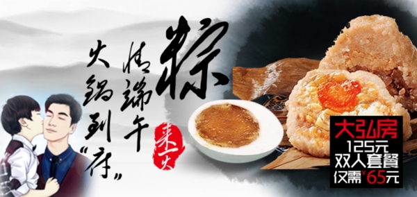端午節(jié)psd