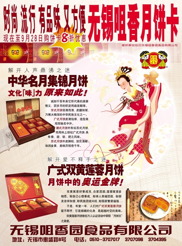 中秋PSD分層素材
