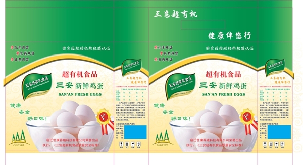 雞蛋矢量包裝盒子設(shè)計(jì)圖片