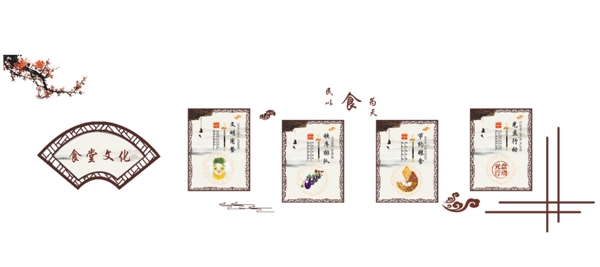 食堂文化