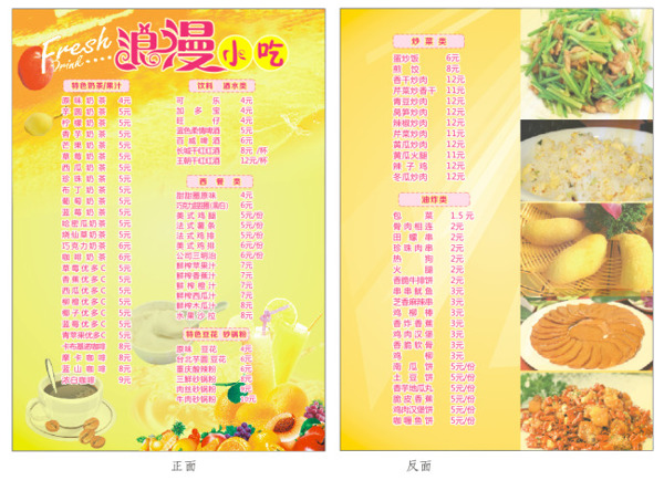 菜單