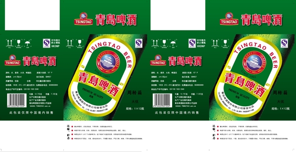 青島啤酒圖片