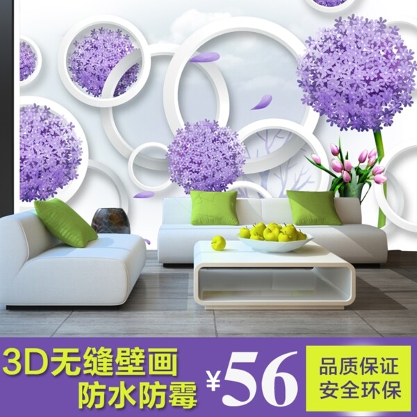 壁畫主圖