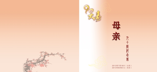 畫冊(cè)封面圖片