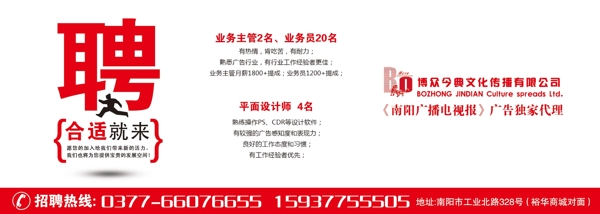 創(chuàng)意招聘圖片