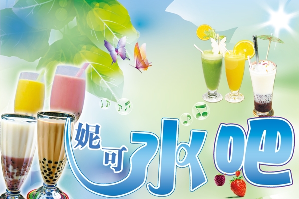 水吧