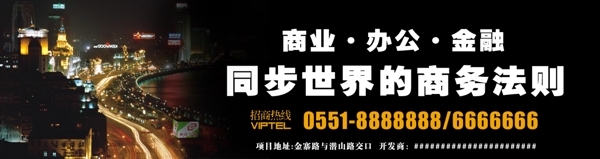 樓盤圍墻廣告圖片