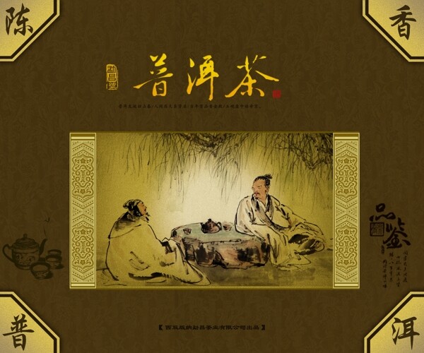 茶包裝圖片